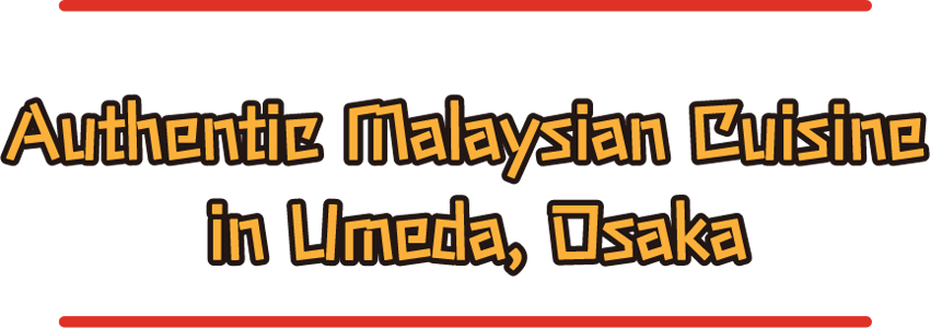 大阪梅田で味わう本格マレーシア料理
